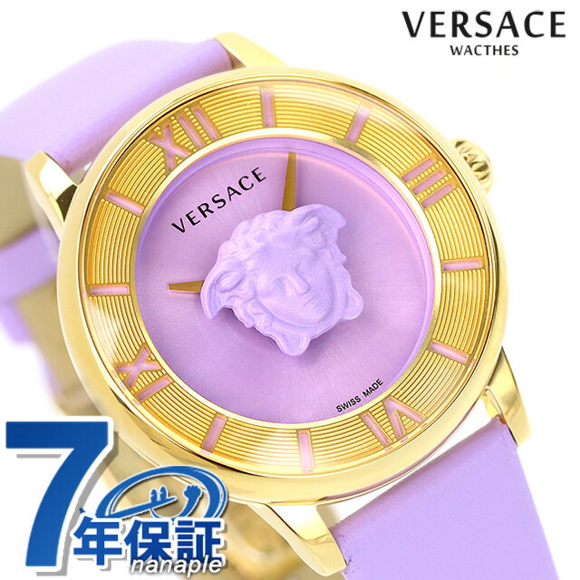 乐天商城 - 【最安挑戦★超特価】 ヴェルサーチ ラ メデューサ クオーツ 腕時計 レディース VERSACE VE2R00522 アナログ パープル スイス製 高級 ブランド おしゃれ 防水 軽い 華奢 かわいい プレゼント 女性 実用的