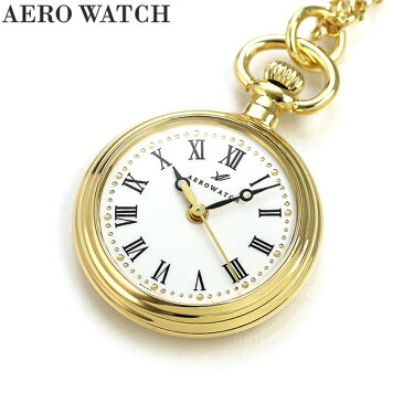 アエロウォッチ 懐中時計 ペンダントウォッチ オープンフェイス 04815 AG02 AEROWATCH シルバー