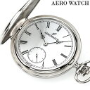 アエロウォッチ 手巻き 懐中時計 ハンターケース AEROWATCH 55650-A901 ホワイト 白 スイス製 プレゼント ギフト