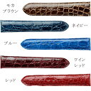 ＼激アツな6日間★990円割引クーポン！全品10%OFF／ 時計ベルト 腕時計 交換ベルト 革ベルト 時計 ベルト 交換 クロコレザー 18mm 20mm 24mm バンド 時計バンド GPF 選べるモデル 本革 レザー プレゼント ギフト 3