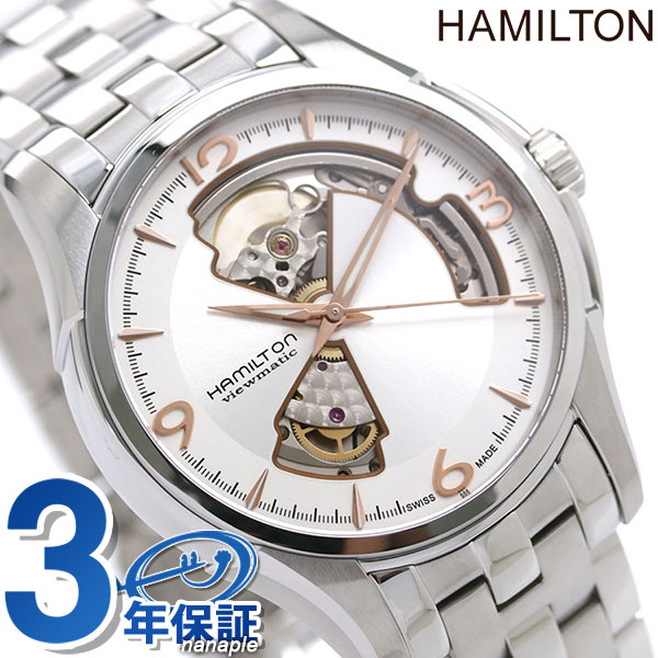 ハミルトン ジャズマスター オープンハート 腕時計 HAMILTON H32565155 時計【あす楽対応】