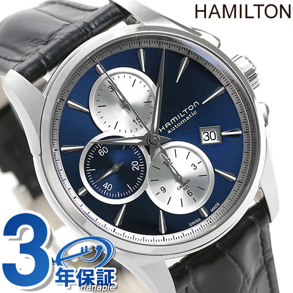 ＼16日2時まで★先着2100円OFFクーポン／ ハミルトン ジャズマスター 腕時計 ブランド HAMILTON H32596741 時計 プレゼント ギフト