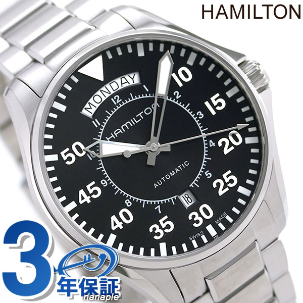 ハミルトン カーキ 腕時計 HAMILTON H64615135 パイロット 時計 プレゼント ギフト