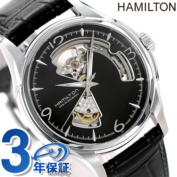 【15日なら全品5倍でポイント最大38倍】 ハミルトン ジャズマスター オープンハート 腕時計 HAMILTON H32565735 時計【あす楽対応】