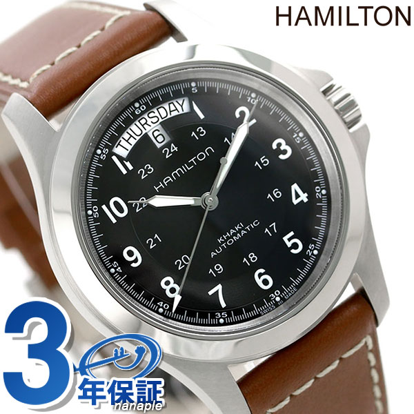 ハミルトン カーキ キング 腕時計 HAMILTON H64455533 時計 プレゼント ギフト