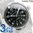 ハミルトン カーキ フィールド 腕時計 HAMILTON H70455133 時計 プレゼント ギフ ...