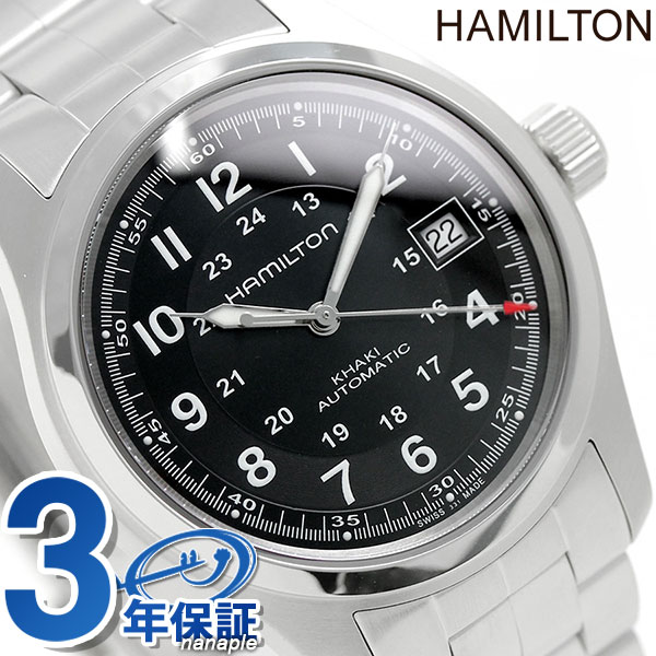 ハミルトン カーキ フィールド 腕時計 HAMILTON H70455133 時計【あす楽対応】