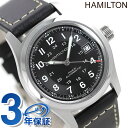 ハミルトン カーキ フィールド 腕時計 HAMILTON H70455733 時計