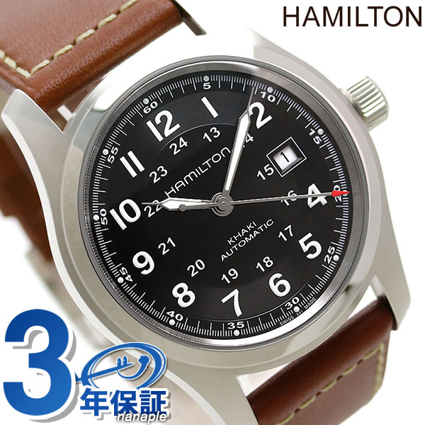 カーキ 腕時計（メンズ） ハミルトン カーキ フィールド 腕時計 HAMILTON H70555533 オートマチック 時計