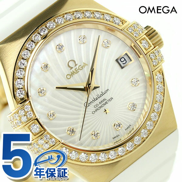 オメガ コンステレーション 35mm 自動巻き レディース 123.57.35.20.55.003 OMEGA 腕時計 新品 時計