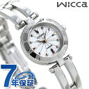 シチズン ウィッカ エコドライブ レディース 腕時計 ブランド CITIZEN wicca NA15-1572C 時計 記念品 プレゼント ギフト