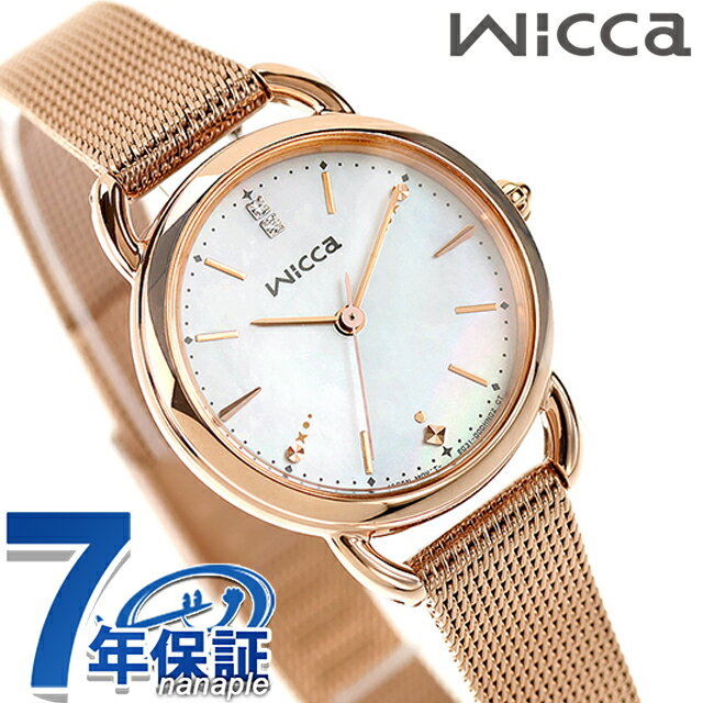 シチズン ウィッカ ソーラーテック 腕時計 ブランド レディース 数量限定 替えベルト CITIZEN wicca KP6-065-21 アナログ ホワイトシェ...