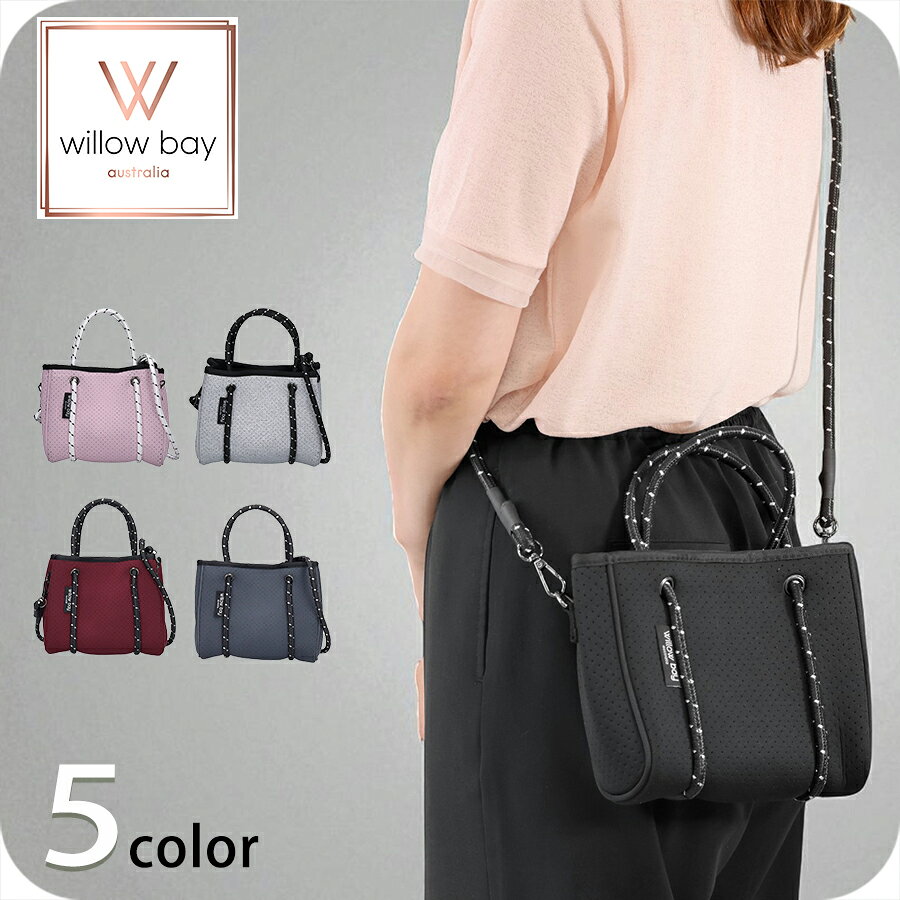 ＼店内2000円OFF＆さらに+12倍★10/15限定／ ウィローベイ ショルダーバッグ レディース ブランド WILLOWBAY DAYDREAMER TINY ネオプレントートバッグ（クロージャー付き） クロスボディ バッグ 選べるモデル 斜めがけ 高級 おしゃれ プレゼント 女性 実用的 かわいい