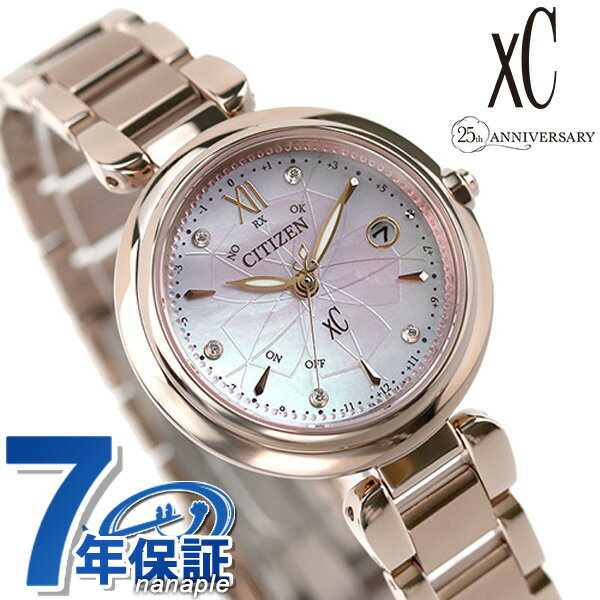 【5日はさらに+4倍でポイント最大26.5倍】【刻印無料】 シチズン クロスシー 25周年記念 限定モデル エコドライブ 電波 サクラピンク （R） チタン レディース 腕時計 ES9467-54X CITIZEN xC【あす楽対応】