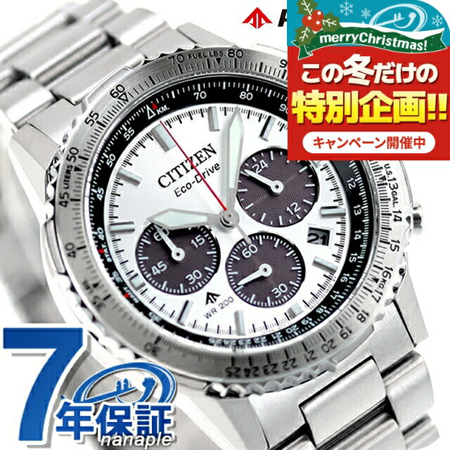 楽天市場】クロノグラフ ソーラー（シリーズプロマスター（シチズン