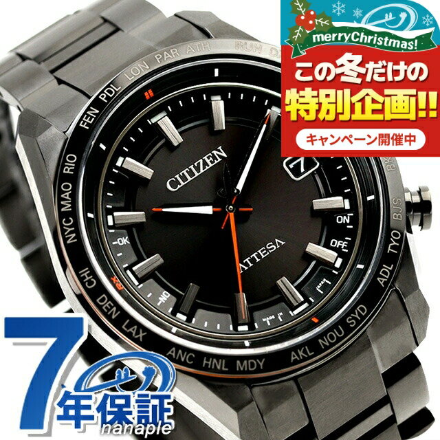 ＼2000円OFF+さらに12倍／ シチズン アテッサ 光発電エコ・ドライブ電波時計 エコドライブ電波 腕時計 ソーラー電波腕時計 メンズ チタン 電波ソーラー CITIZEN ATTESA CB0286-61E アナログ 日本製 高級 ブランド おしゃれ 防水 文字盤 大きい プレゼント 男性 実用的