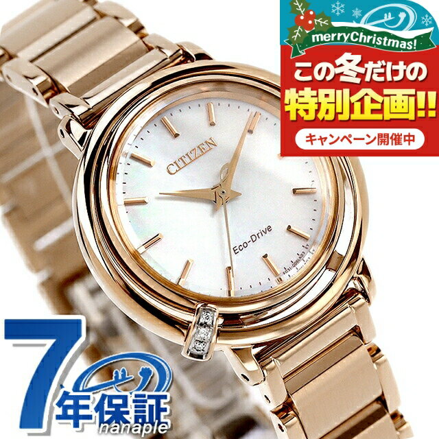 楽天市場】シチズンl アークリーの通販
