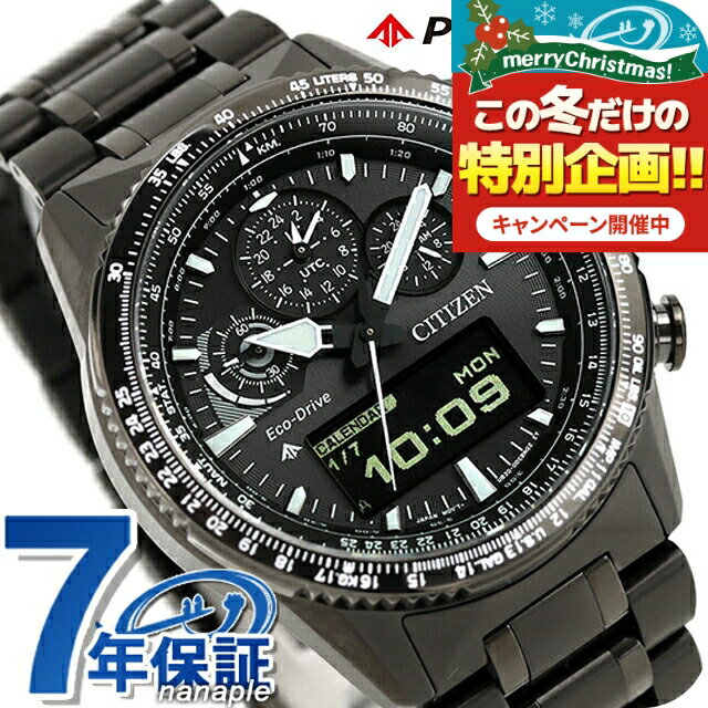 楽天市場】クロノグラフ ソーラー（シリーズプロマスター（シチズン