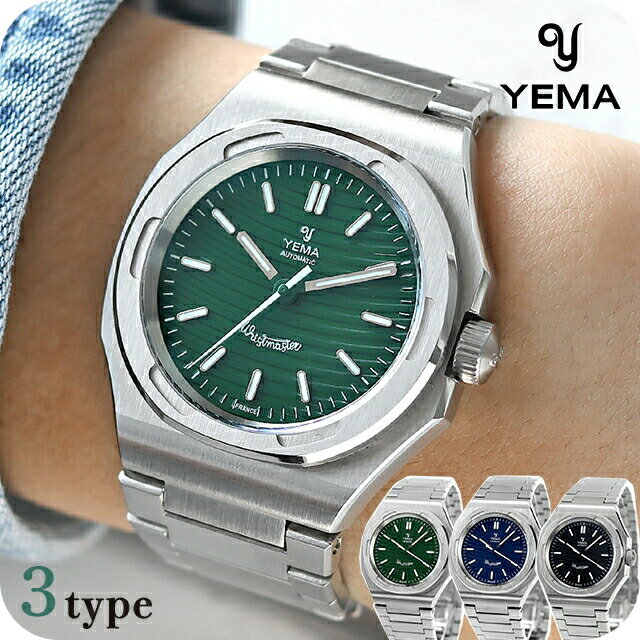 楽天市場】YEMA(駆動方式(腕時計)自動巻き)(メンズ腕時計 楽天市場】YEMA(駆動方式(腕時計)自動巻き)(メンズ腕時計