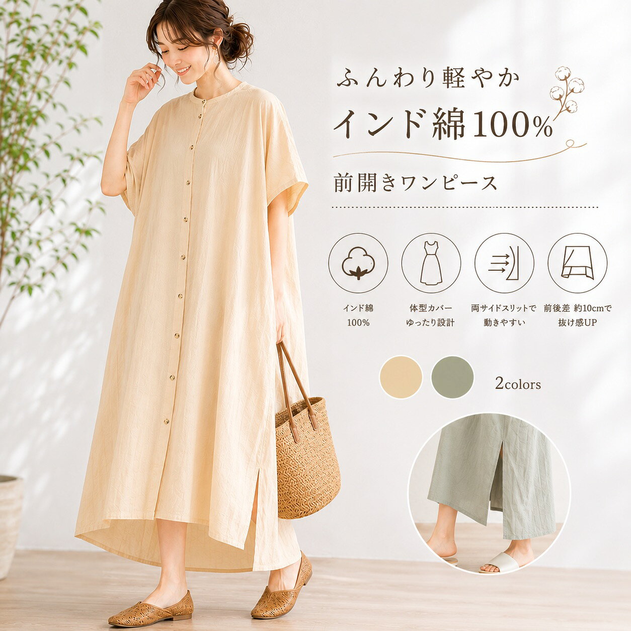 エスニック ワンピース インド綿100% 前開き 半袖 ロングワンピース レディース 夏 マキシワンピース シャツワンピース 羽織り Aライン マキシ丈 体型カバー 着痩せ 薄手 涼しい 軽い ゆったり 大人可愛い ナチュラル アジアン 春夏 nanaselect-10001889 ナナセレクト サンプル画像2