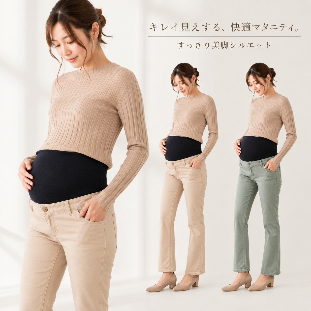 Rakuten - 春夏 マタニティパンツ レディース 美脚 細見え ストレート 体型カバー お腹ラクラク 着回し 産前産後 20代 30代 40代 S M L ライトベージュ ライトカーキ