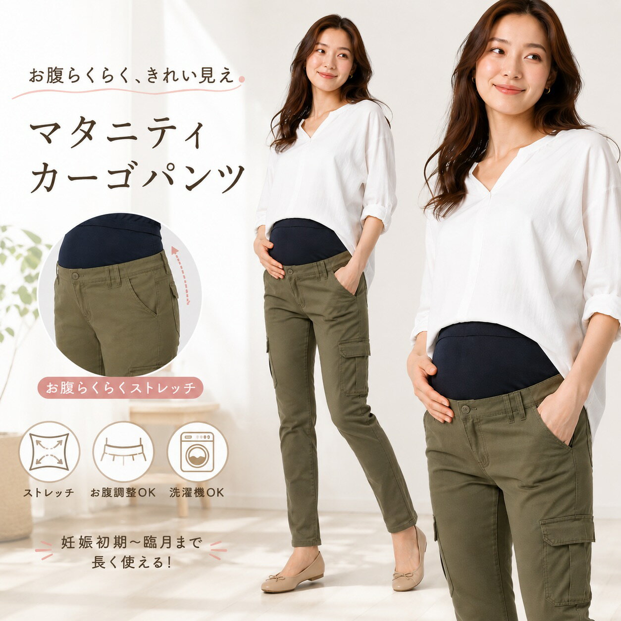Rakuten - 春夏 マタニティパンツ レディース 美脚 細見え ストレート 体型カバー お腹ラクラク 着回し 産前産後 20代 30代 40代 S M L ライトベージュ ライトカーキ
