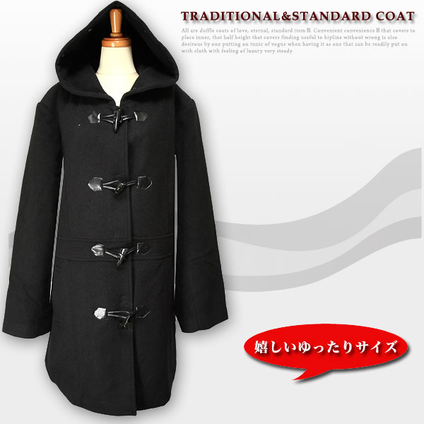 【レディース訳ありアウトレットセール】 ラビットファー付ウール混定番 ゆったりのダッフルコート モテ可愛　通勤通学着大きいサイズ（LL・3L・4L・5L 13号・15号・17号・19号・21号・23号）黒グレークロスプラス（A/Tやリズリサ扱うアパレルメーカー）10500円以上送料無料