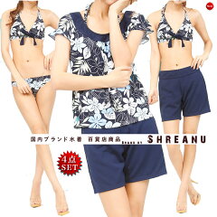 https://thumbnail.image.rakuten.co.jp/@0_mall/nanaselect/cabinet/swim/img66569097.jpg