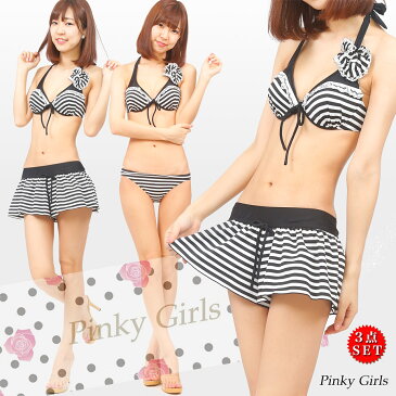 PinkyGirls ピンキーガールズ 水着 体型カバー レディース ビキニ セット 体型カバー水着 30代 40代 50代 60代 ママ ミセス ママ水着 セパレート 3点セット パンツ ショートパンツ ラッシュガード ホルターネック ワイヤービキニ フリル レース かわいい セクシー 女の子