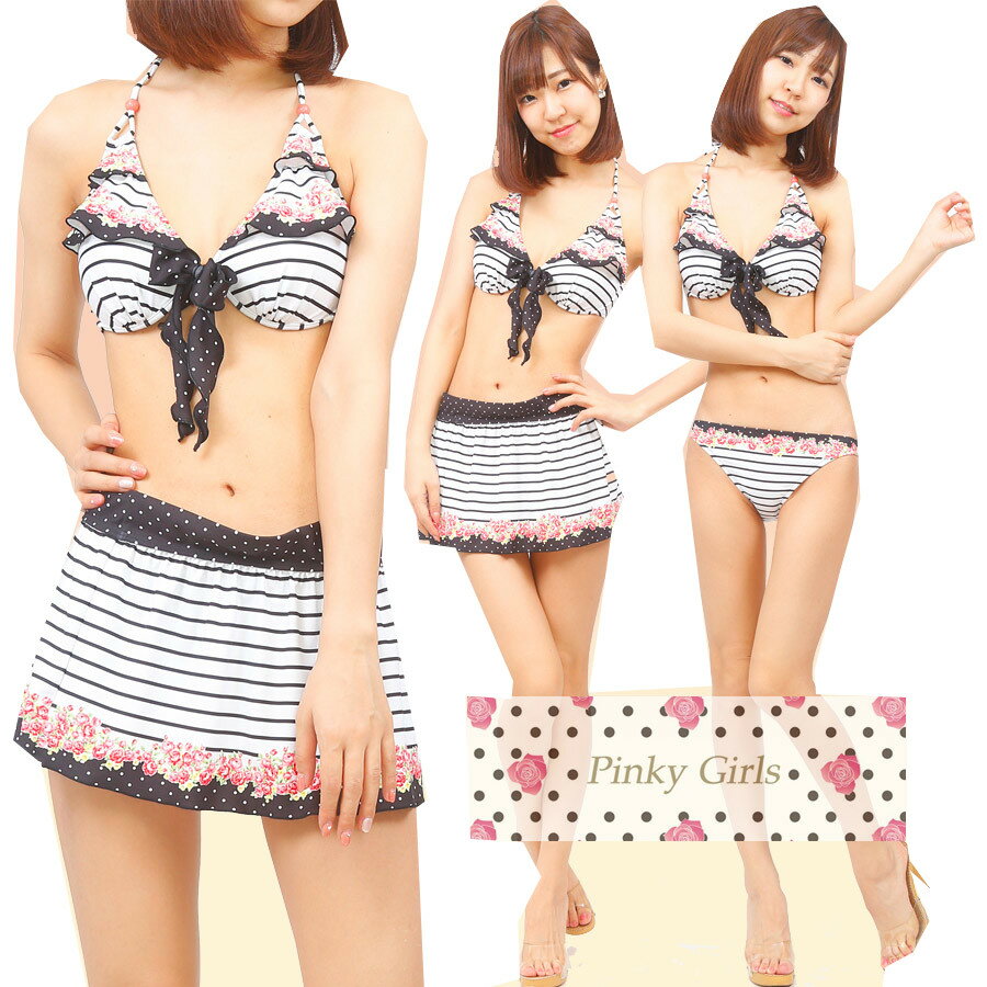 .PinkyGirls ピンキーガールズ 水着 体型カバー レディース ビキニ セパレート 3点セット 体型カバー水着 30代 40代 50代 60代 ママ ミセス セット 水着体型カバー ママ水着 ホルターネック ワイヤービキニ フリル ボーダー 花がら 白/黒