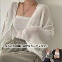 .カーディガン レディース 春夏 秋冬 薄手 サマーニット ゆったり 長袖 羽織もの シンプル きれいめ おしゃれ 体型カバー 事務服 オフィス カジュアル 黒...