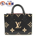 【中古】美品 LOUIS VUITTON ルイヴィトン RFID反応有 オンザゴーPM アンプラント バイカラー ハンドバッグ