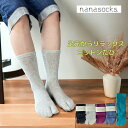 足袋ソックス 靴下 【1足】日本製 レディース メンズ 緑 青 紫 グレー 黒 足袋 ミドル丈 綿100 肌にやさしい 疲れない エアリフト 履き口 ゆったり ...
