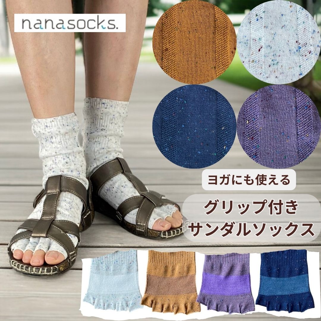 サンダルソックス 滑り止め 日本製 靴下 ヨガ ネップ 指なし5本指 ソックス ピラティス グリップ レデ..
