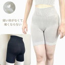 腹巻パンツ コットンリネン 日本製 シームレスリネン 綿 麻 ニットパンツ 腹巻 レディース ハイウエスト 三分丈 オールシーズン 夏用 縫い目 痛くない タグ...