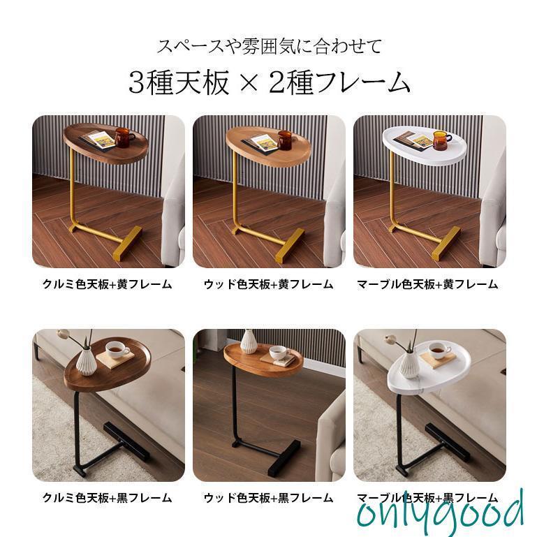 サイドテーブル ナイトテーブル 家具 北欧 45x30x70cm ソファー リビング 収納 ミニテーブル 高級 落下防止 凹面の天板 耐久性 耐油性 組立簡単