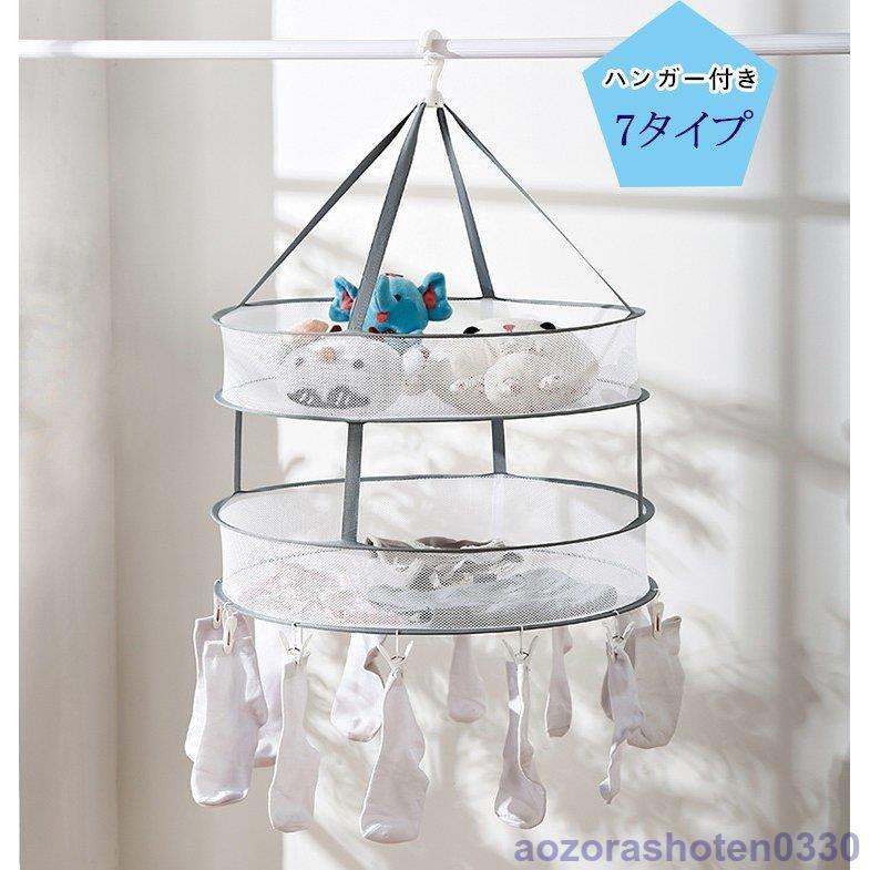 折りたたみ式 型崩れ防止 ワイド 平干しネット 物干し洗濯ネット コンパクト ニット セーター ぬいぐる..