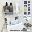浴室 ラック 風呂 2個セット 錆びない お風呂 シャンプーラック 棚 バスルーム 収納 コーナーラック 角 おしゃれ 浮かせる収納