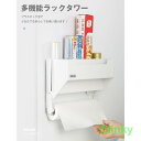 ラップホルダー 大容量 多機能 台所ラック プラスチック刄あり 穴あけ不要 収納用品 キッチンパネル キッチン 耐荷重3kg 吸着シート仕様