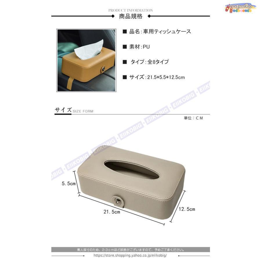 車 ティッシュ 車用ティッシュボックス 車用ティッシュカバー ティッシュケース 便利 車用品 車載 車内便利 車内収納 アクセサリー
