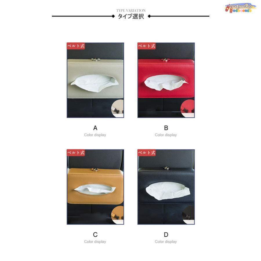 車 ティッシュ 車用ティッシュボックス 車用ティッシュカバー ティッシュケース 便利 車用品 車載 車内便利 車内収納 アクセサリー [2]