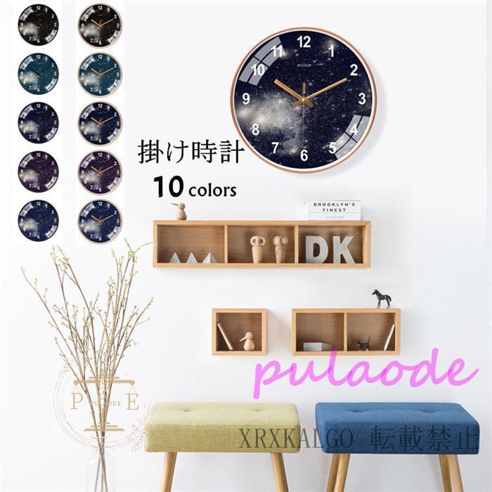 「14inch」壁掛け時計 掛け時計 宇宙 おしゃれ クロック 新生活応援 アクリル インテリア 時計 子供部屋飾り モダン 北欧 新築祝い ギフト 電池 静音