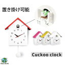 鳩時計 掛け時計 掛け置き兼用 バードクロック 2Way 振り子時計 アナログ リビング かわいい 北欧 ハト時計 壁掛け カッコウ時計 カッコー からくり時計 全4色(3)