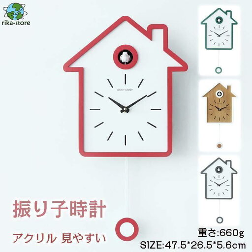 壁掛け時計 掛け時計 おしゃれ 振り子時計 クロック アクリル 見やすい ハト時計 シンプル モダン 鳩時計 カッコウ時計 電池 壁掛け時計 掛け時計 おしゃれ 振り子時計 クロック アクリル 見やすい ハト時計 シンプル モダン 鳩時計 カッコウ時計 電池