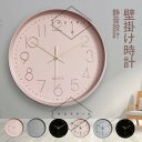 壁掛け時計 掛け おしゃれ 北欧 デジタル 静音 時計 シンプル 大きい 静音 時計 30CM 見やすい シンプル インテリア 乾電池 ローマ数字 結婚祝い ギフト