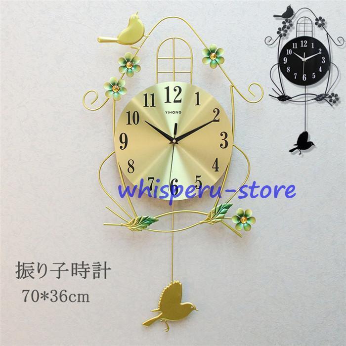 振り子時計 掛け時計 鳥 クロック 花 静音 おしゃれ デザイン 金属製 新生活応援 インテリア 部屋飾り 北欧 新築祝い 電池 時計 結婚祝い ギフト