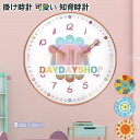 知育時計 掛け時計 学習時計 管理 教育グッズ 子供 時計 壁掛け おしゃれ ラウンド シンプルデザイン 静音防塵 連続秒針 大文字 可愛い 子供部屋