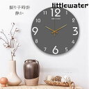 壁掛け時計 おしゃれ 掛け時計 静音 時計クロック 壁掛け モダン 北欧 新築祝い ギフト 電池 壁掛け時計 引越し祝い 新生活応援 部屋飾り お礼 祝い電池