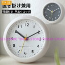 防滴バスクロック 防水クロック 時計 防水 お風呂 置き掛け バスルーム時計 掛け時計 ウォールクロック 吸盤付き 防水 静音 浴室 キッチン お風呂 家庭用