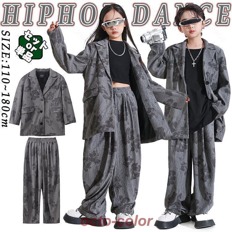 上品 花柄 キッズ ダンス衣装 スーツ セットアップ グレー ジャケット 女の子 男の子 かっこいい ゆったり b体 スーツセット 長袖 黒 タンクトップ グレ...